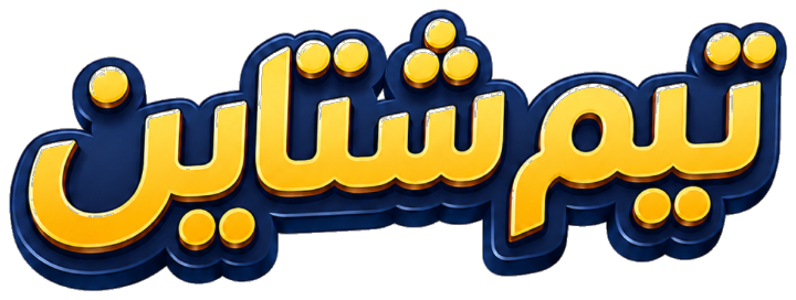تيم شتاين